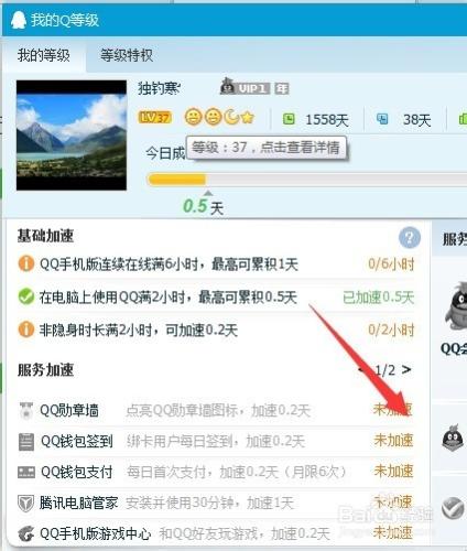 騰訊QQ怎樣進行反詐騙安全小測試？