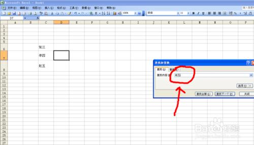 如何僅用鍵盤操作Excel2003