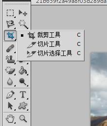 Adobe Photoshop CS5各種裁剪圖片方法