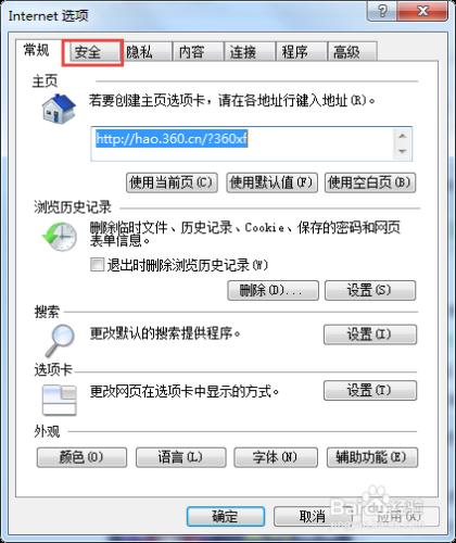 “安全設定組織開啟一個或多個檔案”解決方案