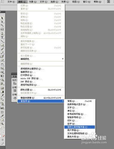 Adobe Illustrator CS5報記憶體不足的解決方法