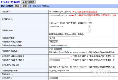 廣州市新一代資料中心備案詳細流程