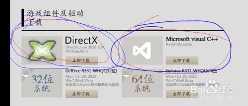 重灌win7後非系統盤裡的劍靈執行錯誤處理方法