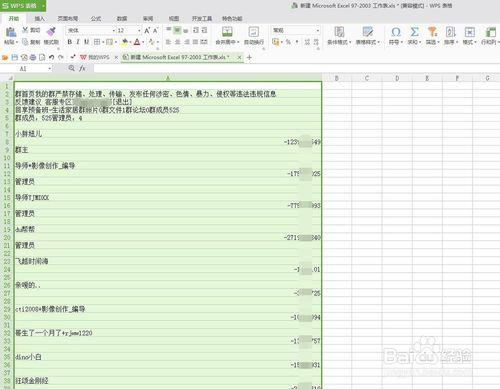 怎麼複製QQ群中所有成員QQ號碼