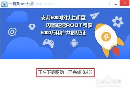 中興Q801L一鍵獲取Root許可權教程圖文教程