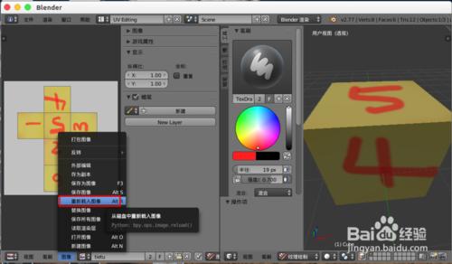 blender紋理貼圖UV貼圖