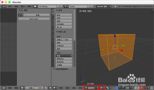 blender紋理貼圖UV貼圖