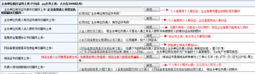 廣州市新一代資料中心備案詳細流程