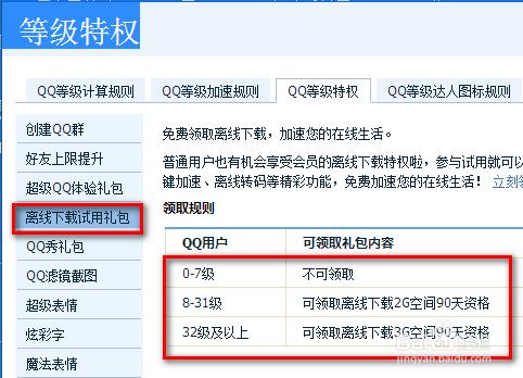 將迅雷連結轉換為QQ旋風下載連結