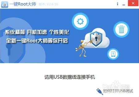 中興Q801L一鍵獲取Root許可權教程圖文教程