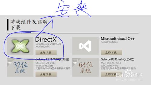 重灌win7後非系統盤裡的劍靈執行錯誤處理方法