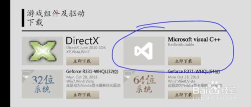 重灌win7後非系統盤裡的劍靈執行錯誤處理方法