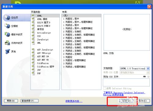 Dreamweaver怎麼製作單選題