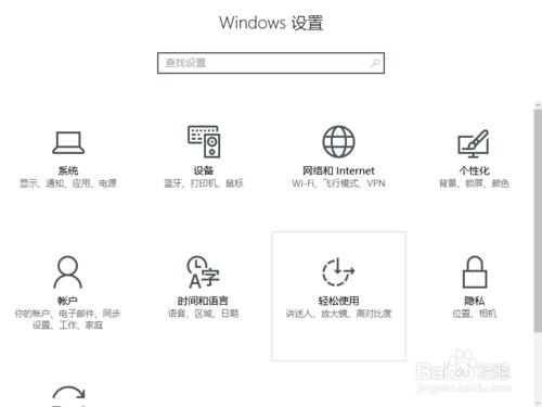 windows10下快速切換中文和日語輸入法的方法