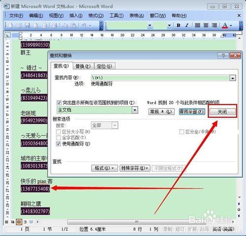 提取QQ群成員號碼