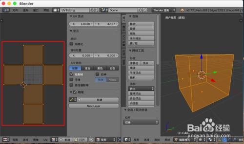 blender紋理貼圖UV貼圖