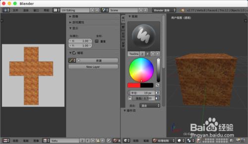 blender紋理貼圖UV貼圖