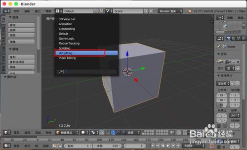 blender紋理貼圖UV貼圖