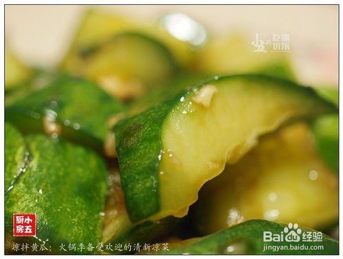 涼拌黃瓜：火鍋季備受歡迎的清新冷盤