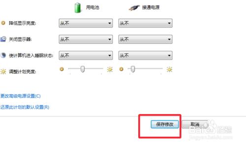 怎麼讓電腦步休眠