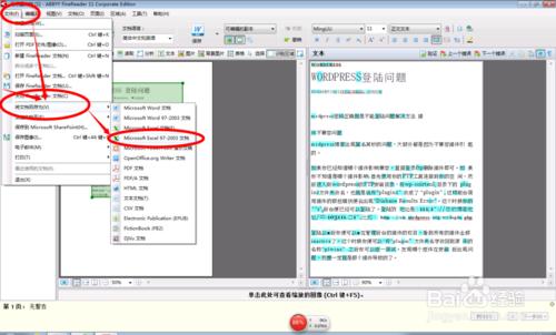 pdf中不能複製的文字怎取方法