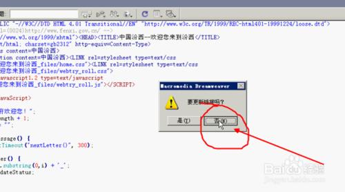 dedecms防站教程：[3]織夢後臺設定