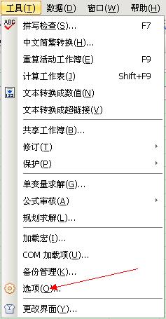 怎樣加密WPS表格檔案