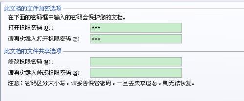 怎樣加密WPS表格檔案