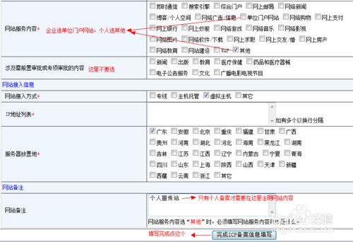 廣州市新一代資料中心備案詳細流程