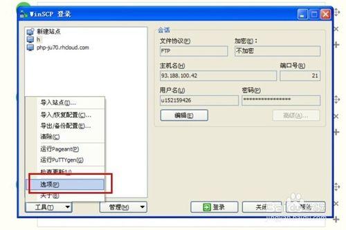 WinSCP怎麼恢復刪除、覆蓋檔案時確認彈窗？