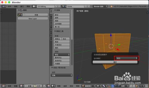 blender紋理貼圖UV貼圖