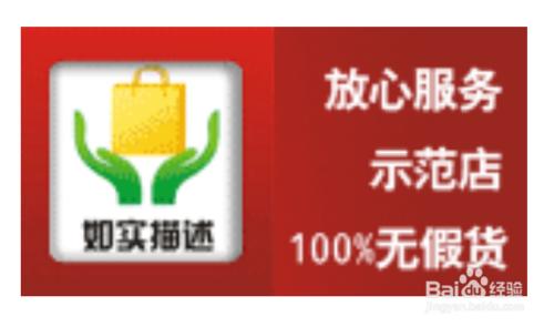 怎麼樣給自己的店鋪刷信譽