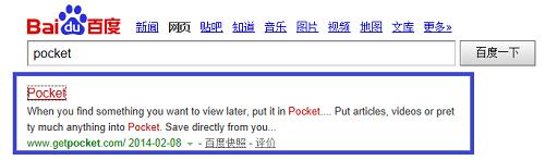 IE如何安裝Pocket外掛