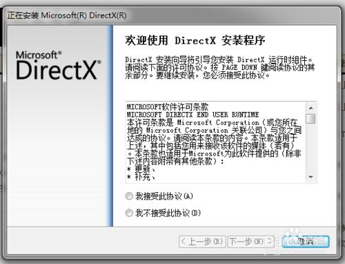 重灌win7後非系統盤裡的劍靈執行錯誤處理方法