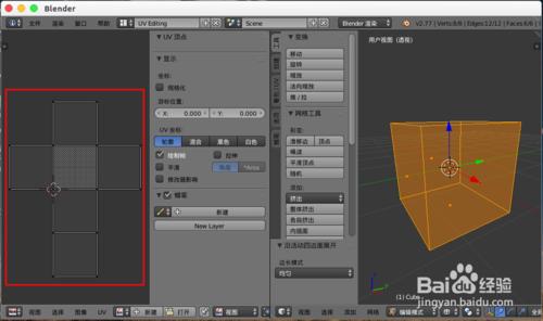 blender紋理貼圖UV貼圖