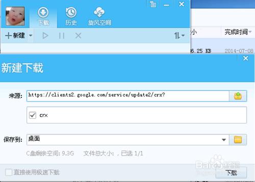 Chrome瀏覽器CRX擴充套件外掛離線安裝包怎麼下載