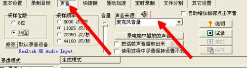 螢幕錄影專家的簡單應用