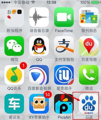 iPhone6怎麼安裝軟體