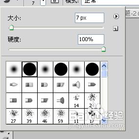 ps如何製作竹簡畫