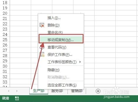 Excel將工作簿的每個工作表儲存為單一新工作簿