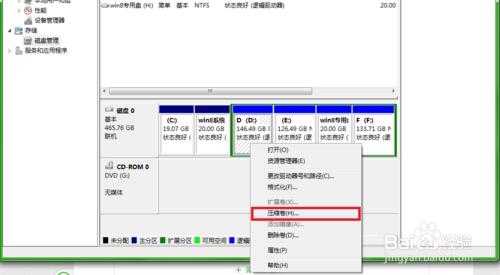 如何建立一個新的磁碟分割槽