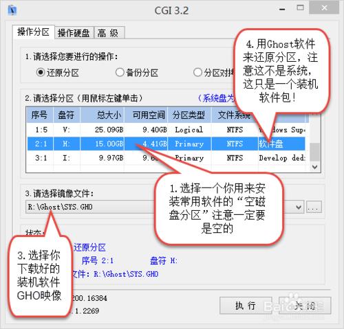 懶人-小白常用裝機解決方案