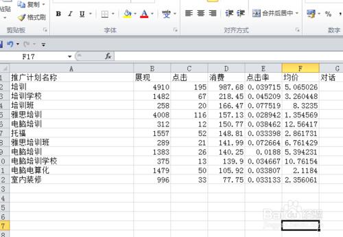 找不到excel切片器,excel切片器在哪