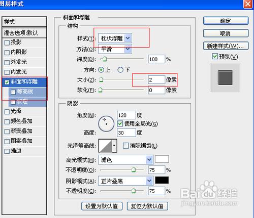 ps如何製作竹簡畫