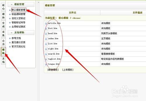 網站製作經驗：[1]為網站新增統計程式碼的方法