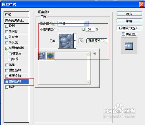 ps如何製作竹簡畫