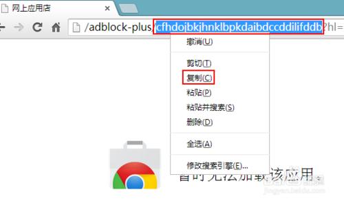 Chrome瀏覽器CRX擴充套件外掛離線安裝包怎麼下載