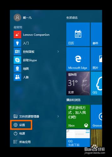 win10怎樣回滾降到win8.1