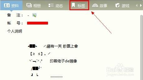 怎麼描述QQ好友印象【有圖有文】