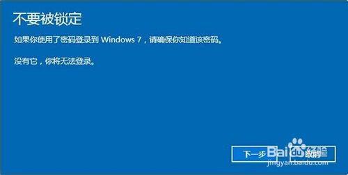 win10怎樣回滾降到win8.1